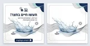 ריכוז המוצרים האיכותיים ביותר בשוק הפנאי והבית, לאחר סינון קפדני שלנו.
