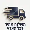 ​משלוח מהיר של מתנפחים וציוד פנאי לכל הארץ - קנייה במחירי יבואן בחצר של אלי